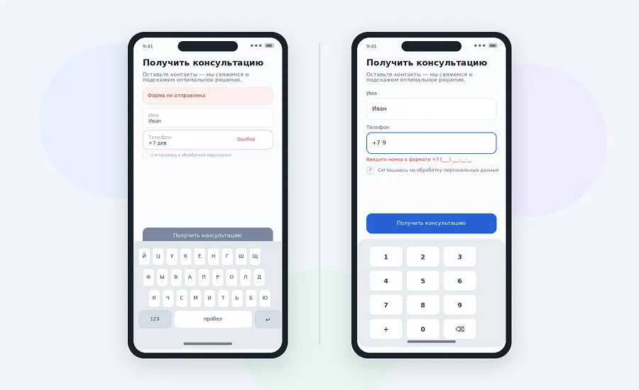Формы, валидация и сценарии ввода